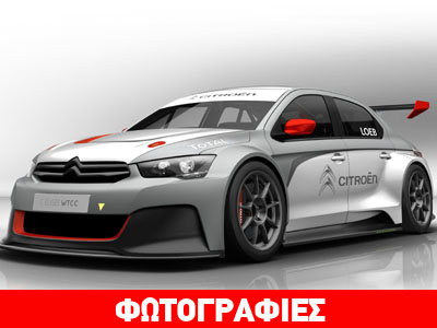 To αγωνιστικό… τέρας της Citroen